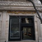 امور سهام گروه مالی پاسارگاد