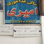 رستوران ایرانی نیک