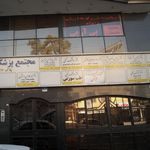 دکتر هوشنگ نجفی 