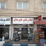 الکتریکی کیش الکتریک