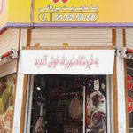 هایپر مارکت شهروند