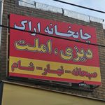 قهوه ماد شعبه 2