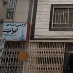 مشاور املاک سفیر