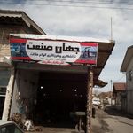 شیشه ثامن