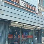 فروشگاه های زنجیره ای اتکا