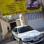 کارواش باما