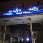 کارگزاری بانک رفاه کارگران