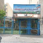 دبستان مهدی یاران 1