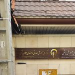مهد کودک چیستا