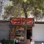مینی سوپر ناصر