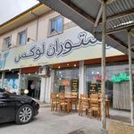رستوران لوکس آرمان