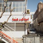 املاک سعیدی