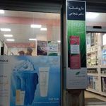 داروخانه دکتر شجاعی