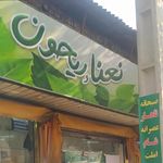 تهیه غذای ضیافت