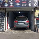 کارواش بزرگ ولیعصر