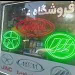 شرکت تعاونی مصرف ریخته گری تبریز و حومه