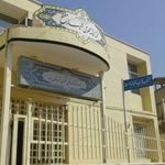 کتابخانه شهید مفتح