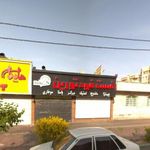 فست فود تورین
