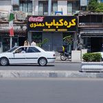 نون و ریحون