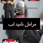خدمات تخصصی ریمو و آرایش دائم
