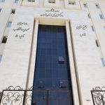 مجتمع قضایی قدس