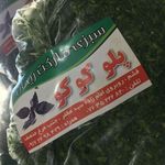 سبزی مارکت ریحان