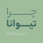 مرکز توانبخشی و حرکات اصلاحی تیوانا