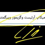 فریبا حاتمی حیران