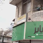 دفتر مهدی