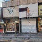 کتاب دارینوش