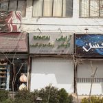 ارایشی لاوندر 