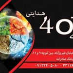 عطاری هدایتی کرمان