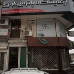 مرکز درمان سوء مصرف مواد دکتر عربی