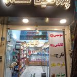 مرغ میاچ