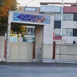 مدرسه شاهد دالکی