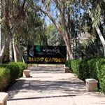 باغ پرندگان بندرعباس