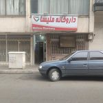 داروخانه دانشگاه آزاد