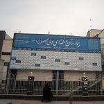 مرکز درمان سوء مصرف مواد دکتر عربی
