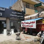 اورژانس پکیج مهندس رحیمی