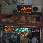 پلاس