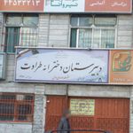 موسسه زبان نیروانا