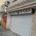 مشاور املاک ستوده