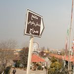 پارک هفت چشمه روستای اوسا