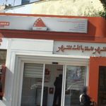بانک صادرات  فلکه دوم صادقیه (1654)