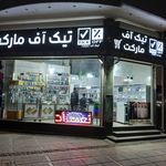 پارسیک موبایل