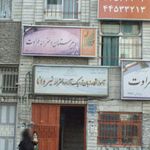 موسسه زبان نیروانا