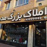 املاک دانش مرزداران