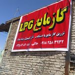 فروشگاه روغن موتور بهروان