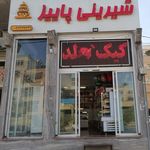 شیرینی پاییز