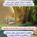 خدمات فیشال ،پاکسازی ندادمیرچی کلینیکBKD